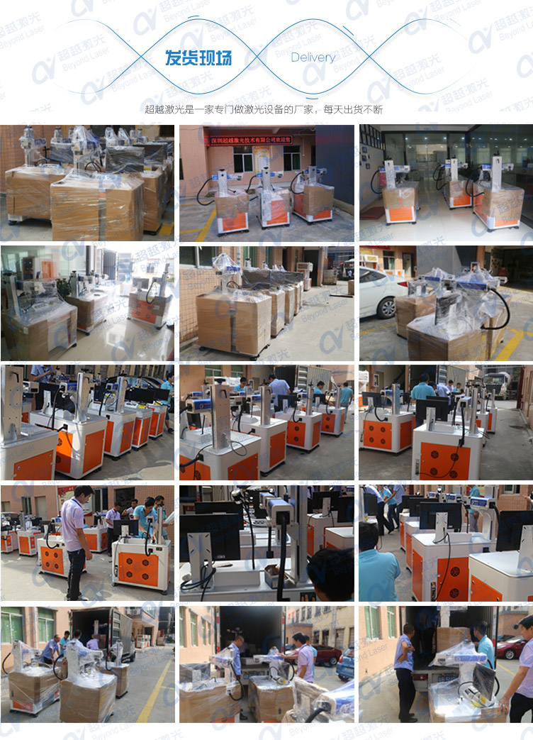 20W光纖激光打標機發貨現場 20W光纖激光打標機發貨現場