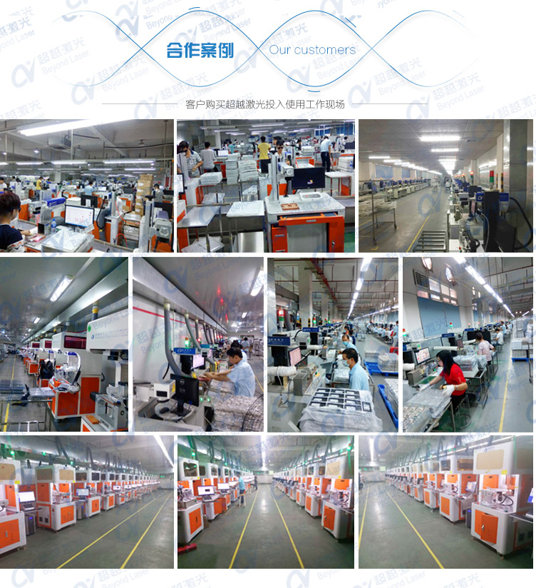 50W光纖激光打標(biāo)機合作案例