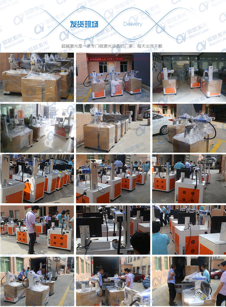3D大幅面光纖激光打標(biāo)機 發(fā)貨現(xiàn)場 3D大幅面光纖激光打標(biāo)機 發(fā)貨現(xiàn)場