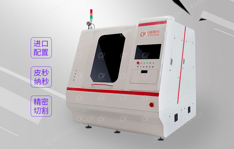 玻璃激光切割結(jié)構(gòu) 玻璃激光切割結(jié)構(gòu)